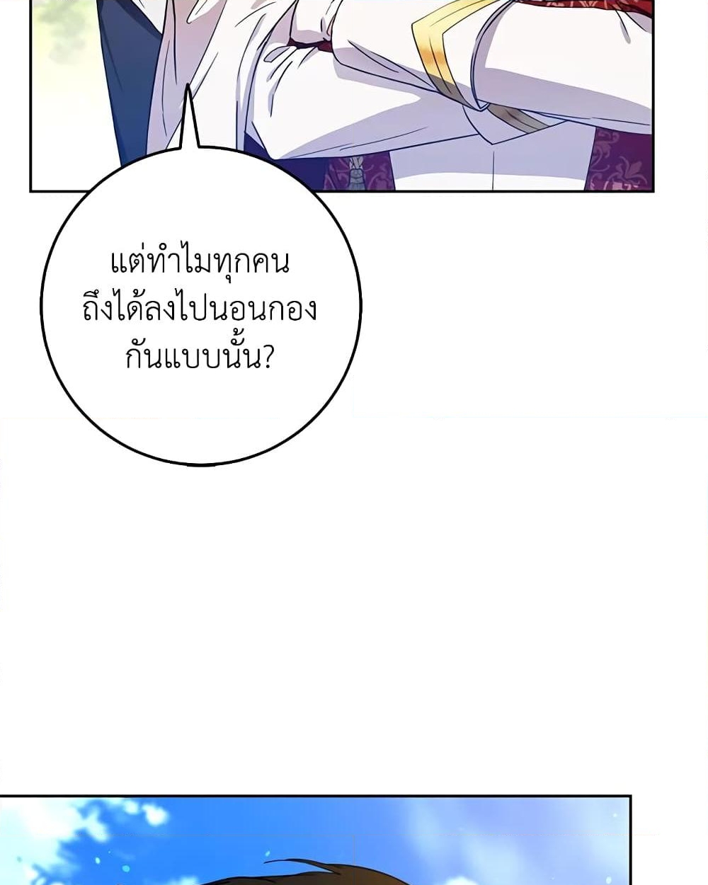 อ่านการ์ตูน I Became the Wife of the Male Lead 46 ภาพที่ 27