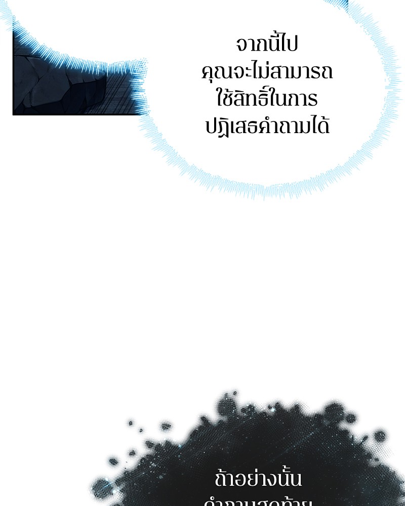 อ่านการ์ตูน Omniscient Reader 88 ภาพที่ 82