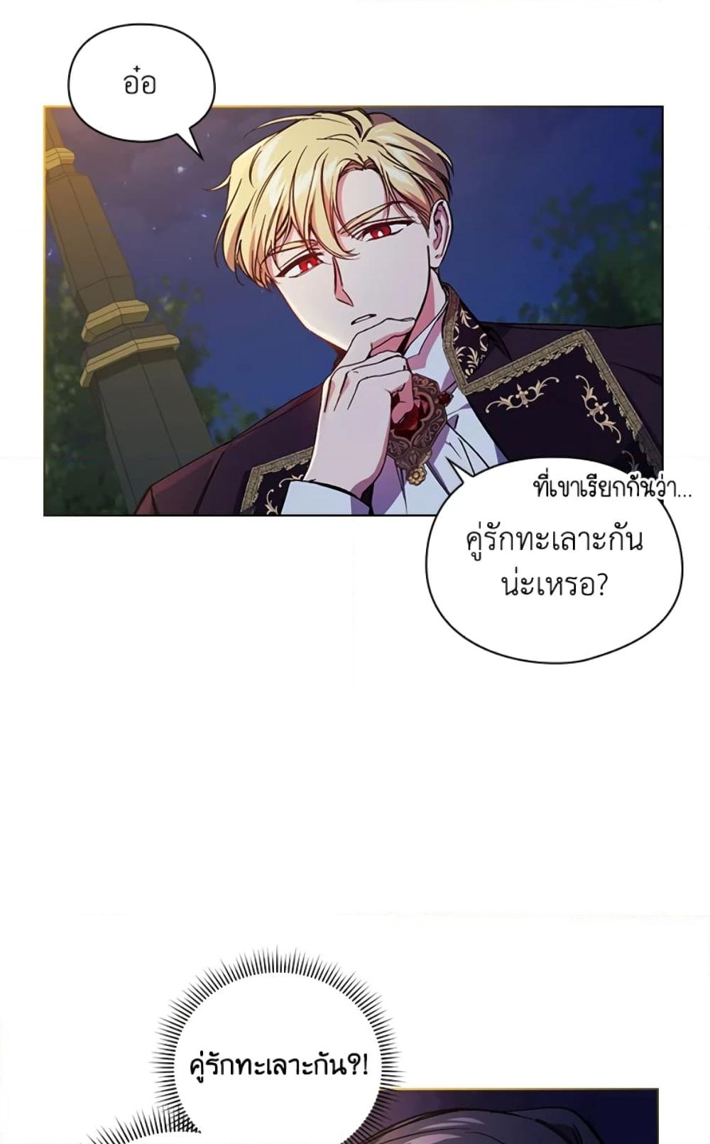 อ่านการ์ตูน I Don’t Trust My Twin Sister Series 5 ภาพที่ 11