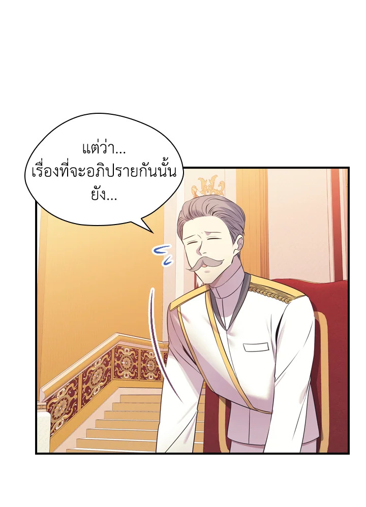 อ่านการ์ตูน The Beloved Little Princess 34 ภาพที่ 20