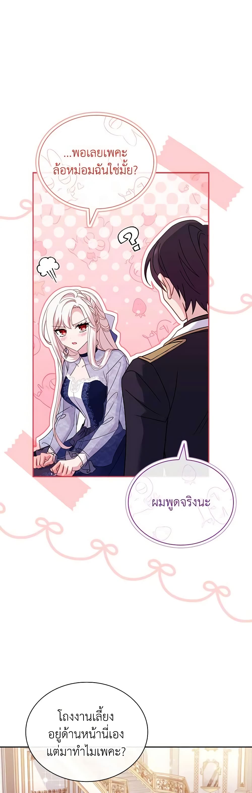 อ่านการ์ตูน The Lady Needs a Break 118 ภาพที่ 10