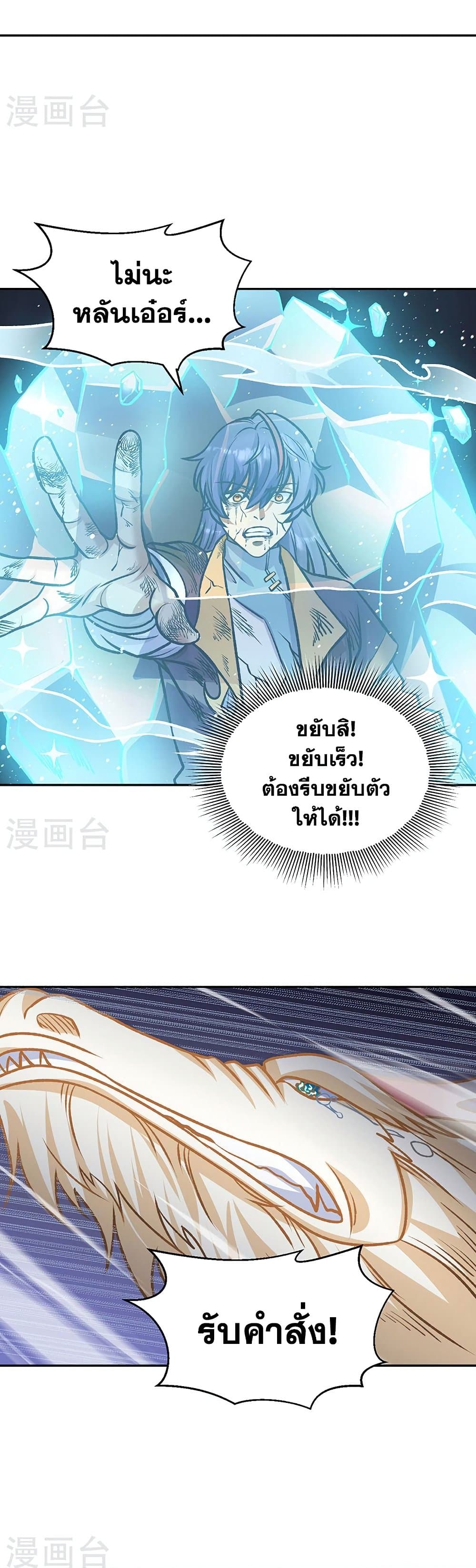 อ่านการ์ตูน WuDao Du Zun 498 ภาพที่ 34