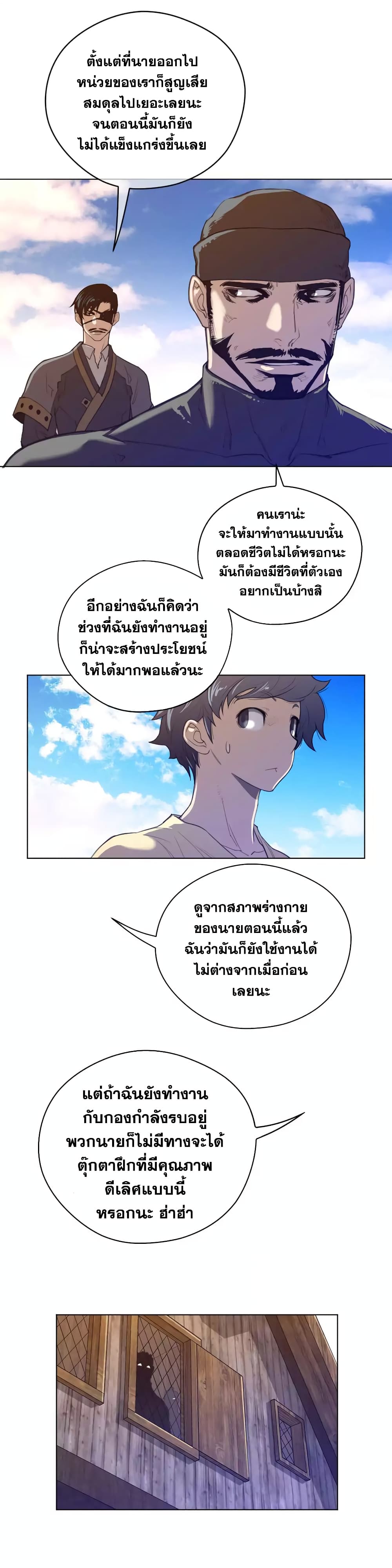 อ่านการ์ตูน Perfect Half 42 ภาพที่ 18