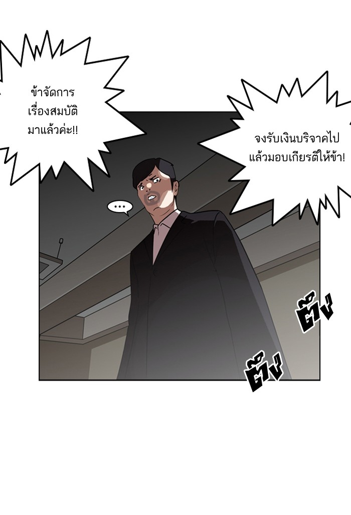 อ่านการ์ตูน Lookism 135 ภาพที่ 53