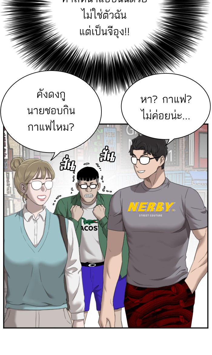 อ่านการ์ตูน Bad Guy 62 ภาพที่ 11