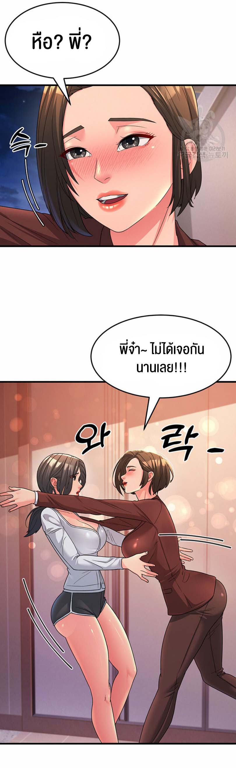 อ่านการ์ตูน Mother-in-Law Bends To My Will 9 ภาพที่ 41