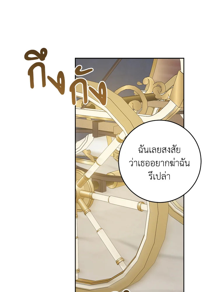 อ่านการ์ตูน Please Give Me the Pacifier 61 ภาพที่ 42