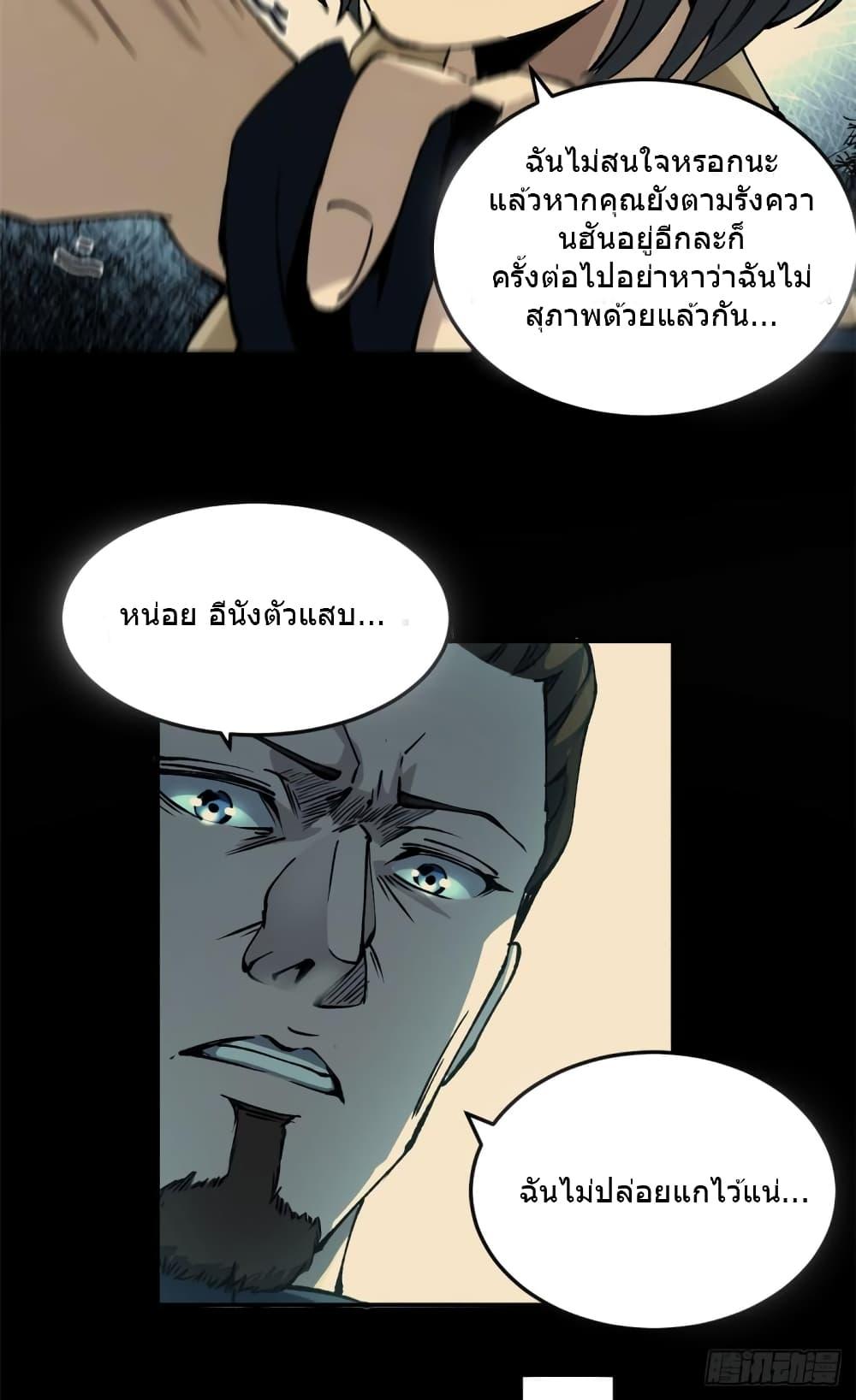 อ่านการ์ตูน The Warden Who Guards the Witches 10 ภาพที่ 16