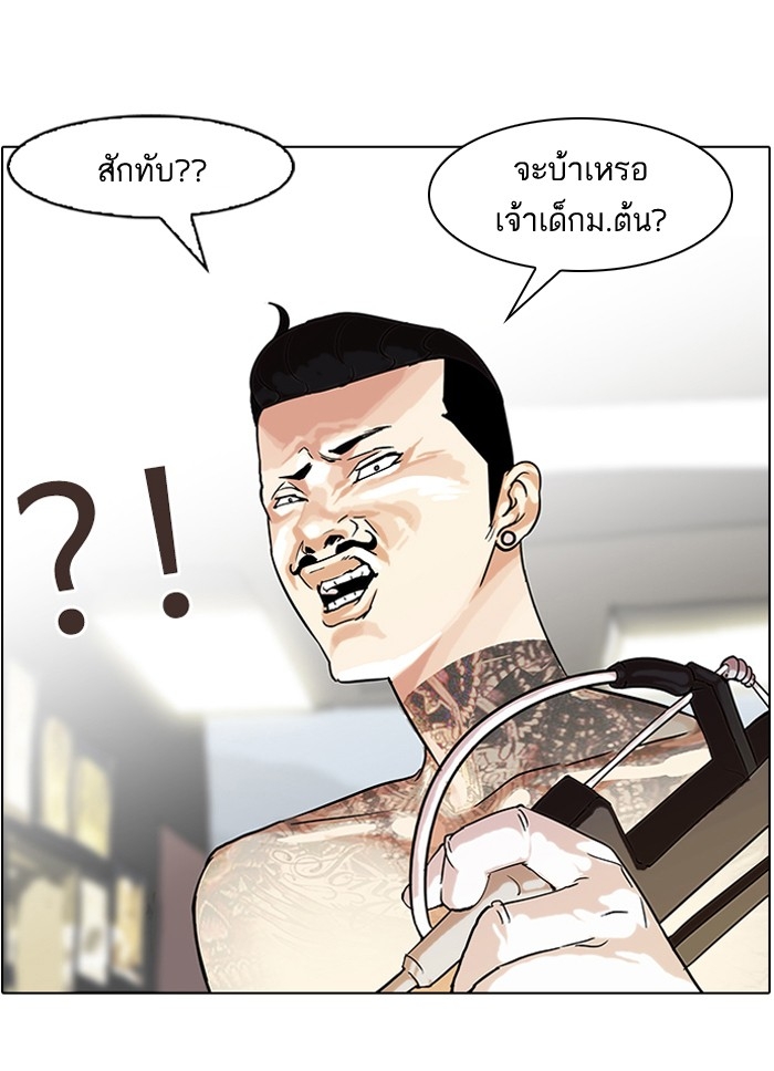 อ่านการ์ตูน Lookism 56 ภาพที่ 46