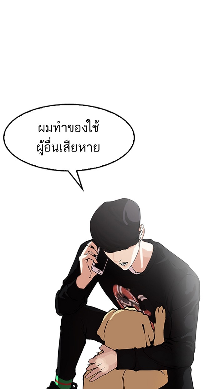 อ่านการ์ตูน Lookism 152 ภาพที่ 57