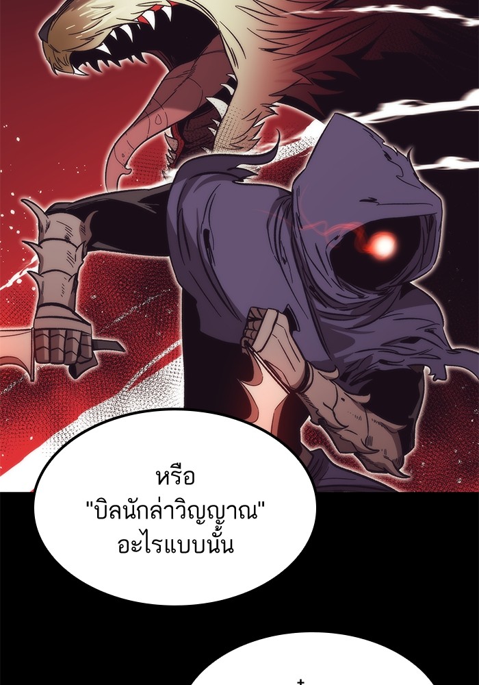 อ่านการ์ตูน Ultra Alter 56 ภาพที่ 11