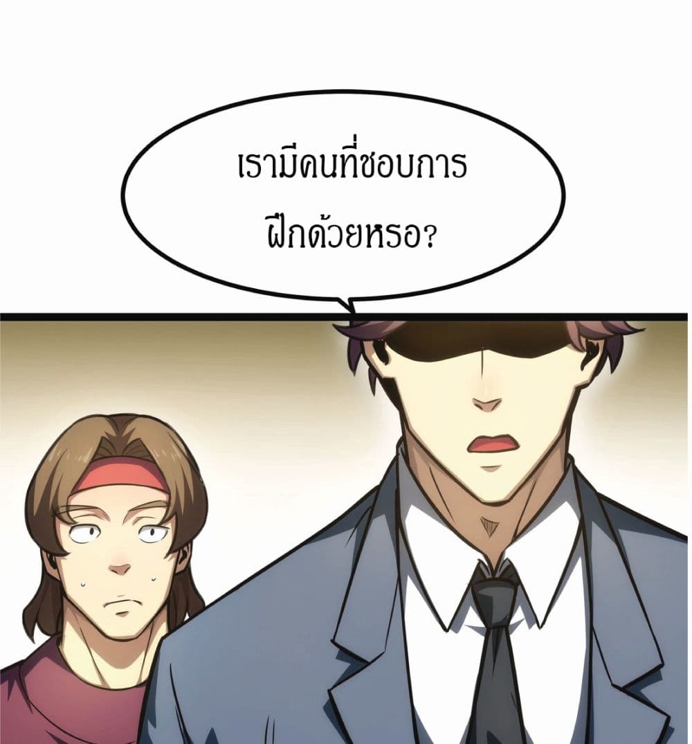 อ่านการ์ตูน I Rely on OCD to Become the King 8 ภาพที่ 54