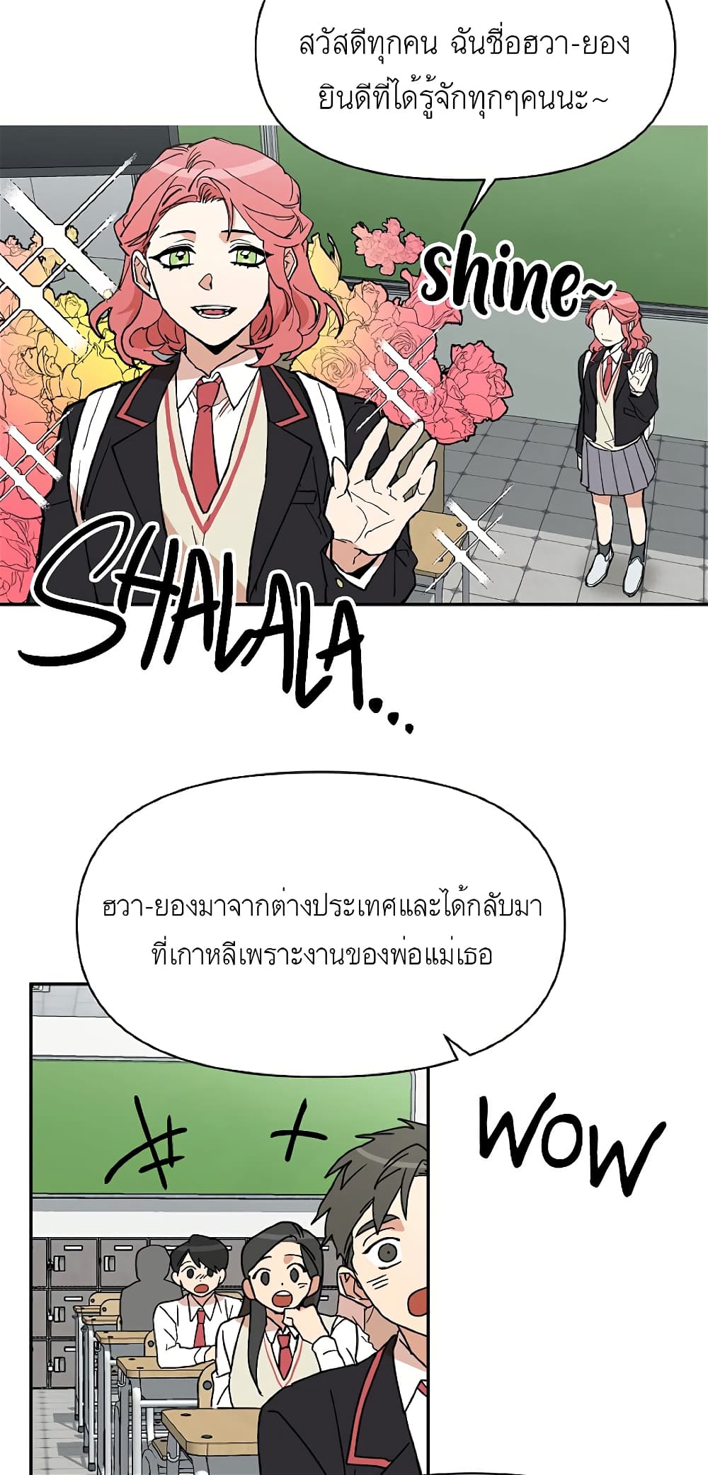 อ่านการ์ตูน The Goblin and I 1 ภาพที่ 15