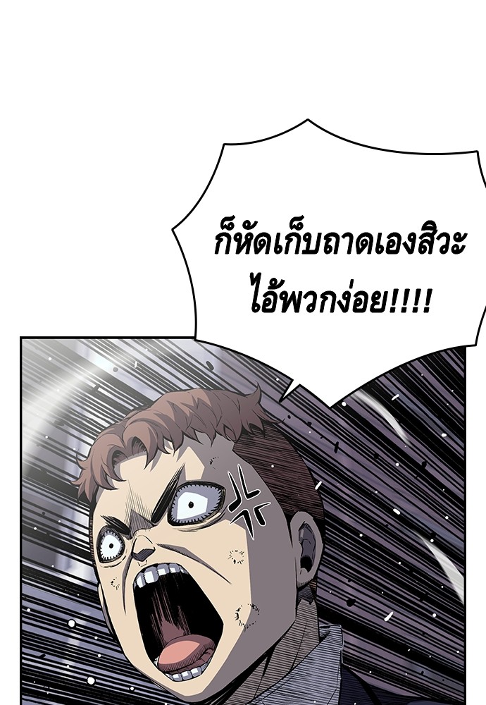 อ่านการ์ตูน King Game 2 ภาพที่ 105