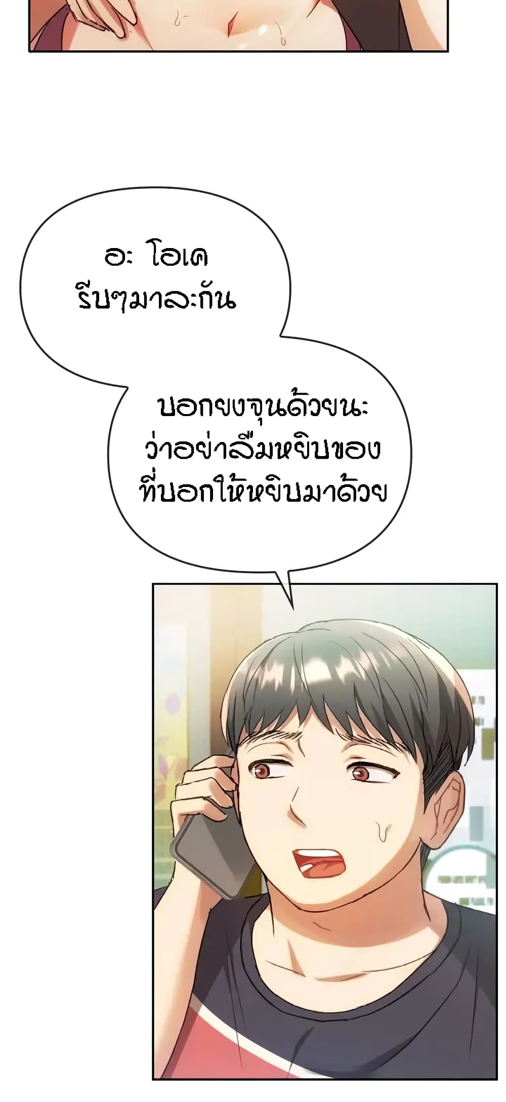 อ่านการ์ตูน Seducing Mother 14 ภาพที่ 48