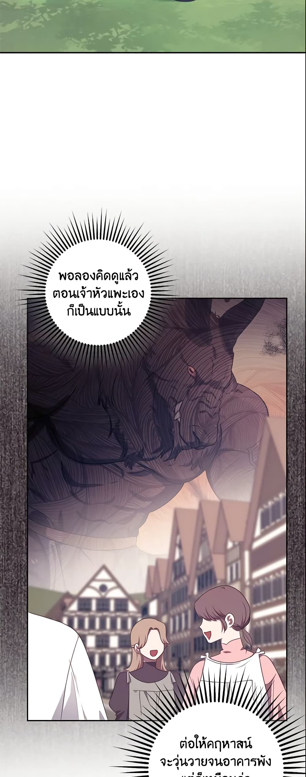 อ่านการ์ตูน The Abandoned Bachelorette Enjoys Her Simple Life 11 ภาพที่ 55