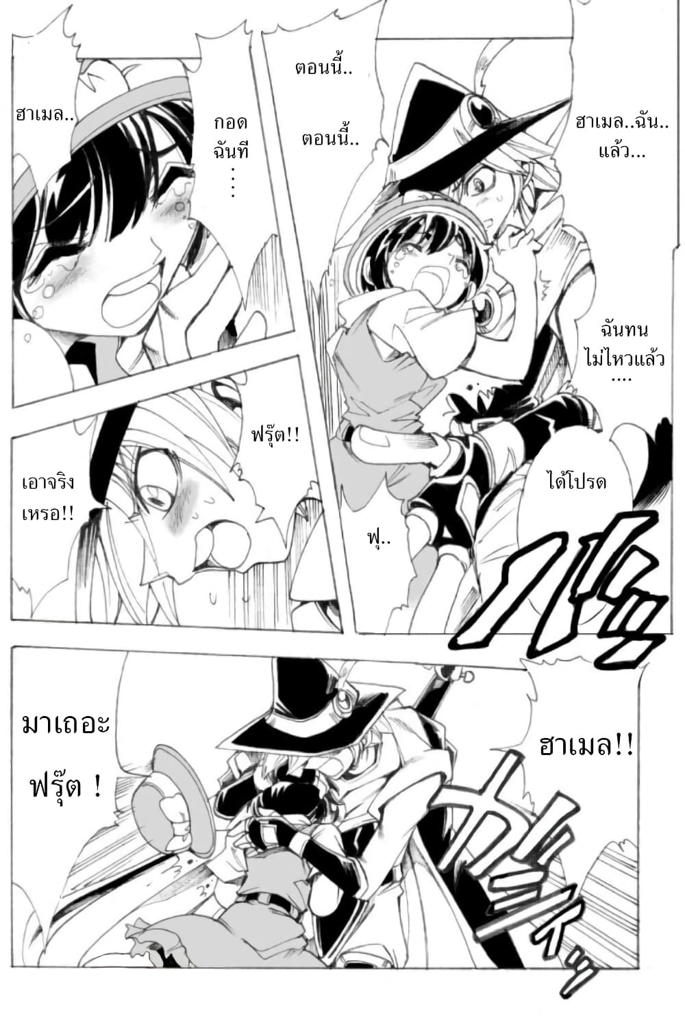 อ่านการ์ตูน Zoku Hameln no Violin Hiki 4 ภาพที่ 33