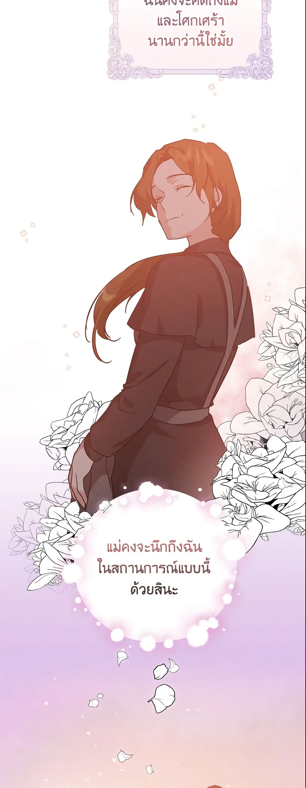 อ่านการ์ตูน Finding My Father’s Son 16 ภาพที่ 46