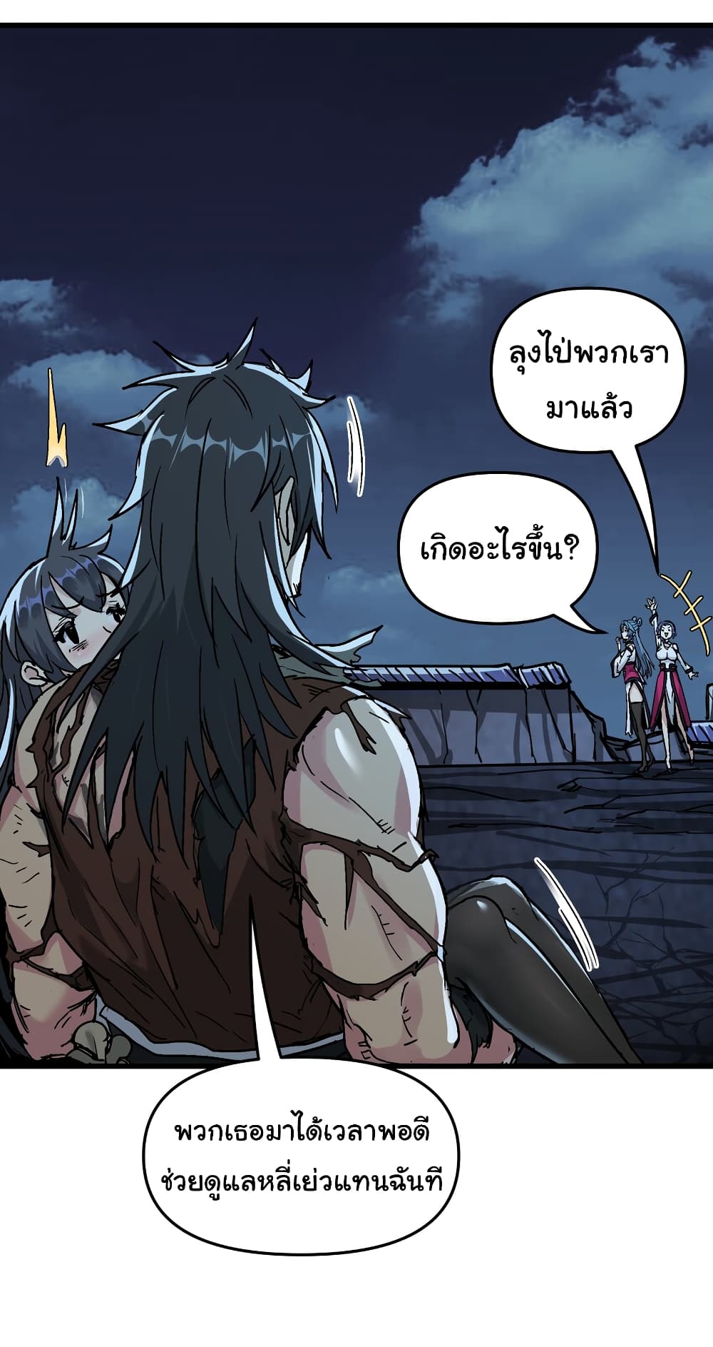 อ่านการ์ตูน I Have Been Cutting Wood for 10 Years and Suddenly a Beautiful Girl Asks to Be a Disciple 8 ภาพที่ 41