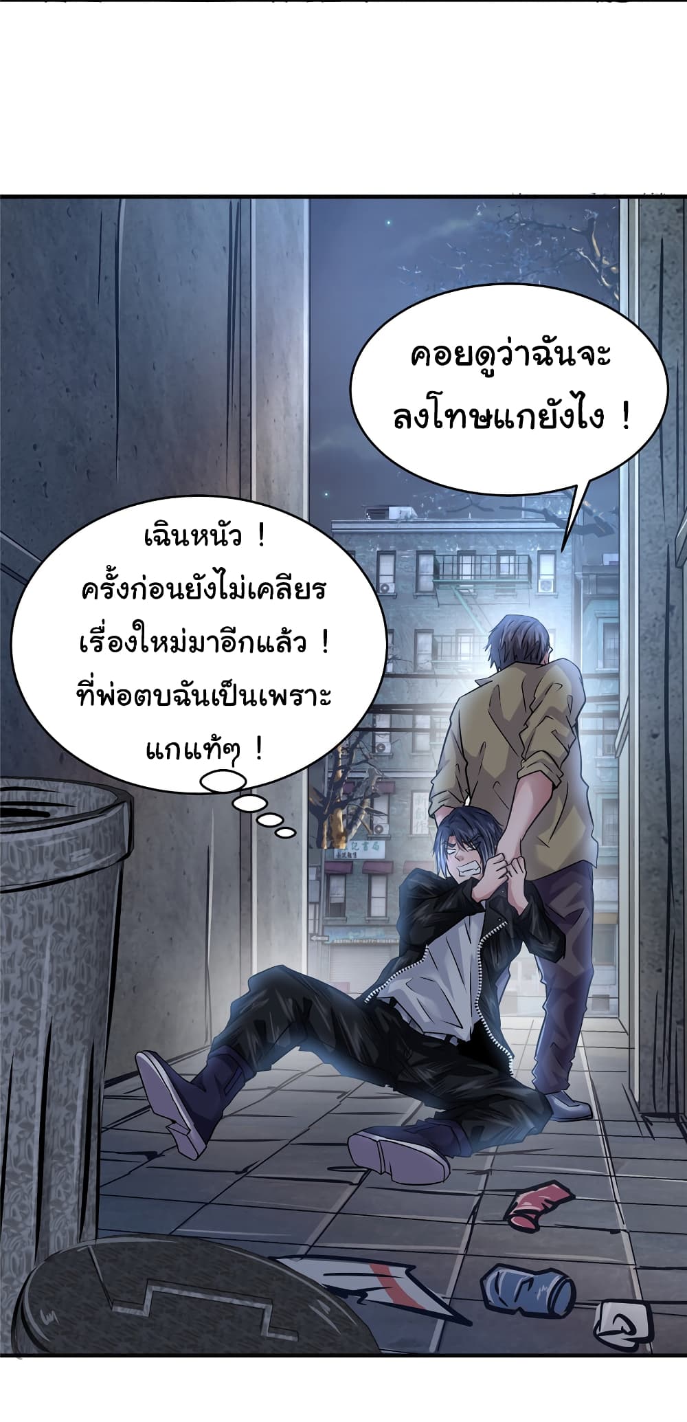 อ่านการ์ตูน Live Steadily, Don’t Wave 41 ภาพที่ 10