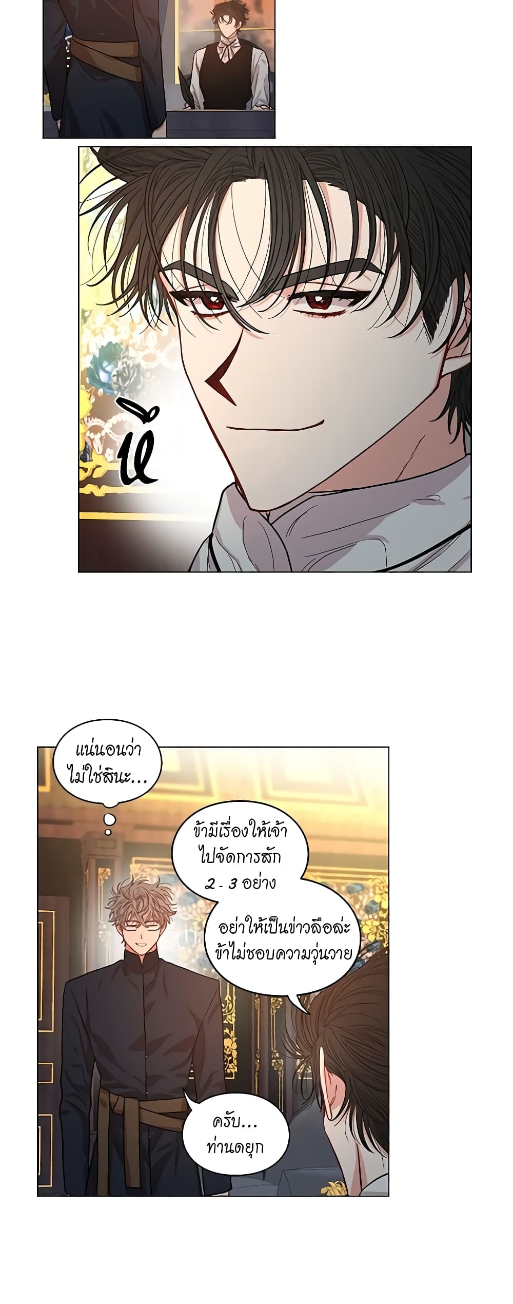 อ่านการ์ตูน Lucia 15 ภาพที่ 27