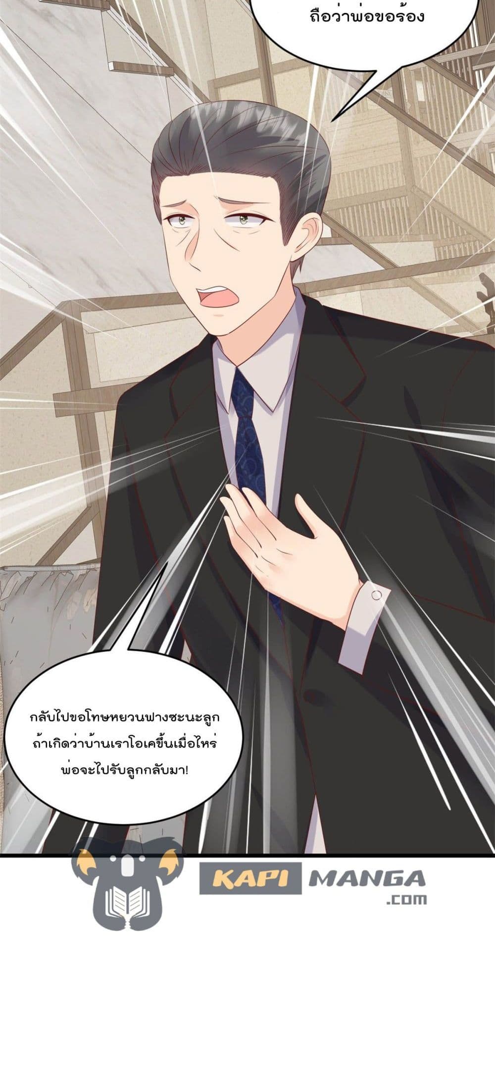 อ่านการ์ตูน Sunsets With You 3 ภาพที่ 21