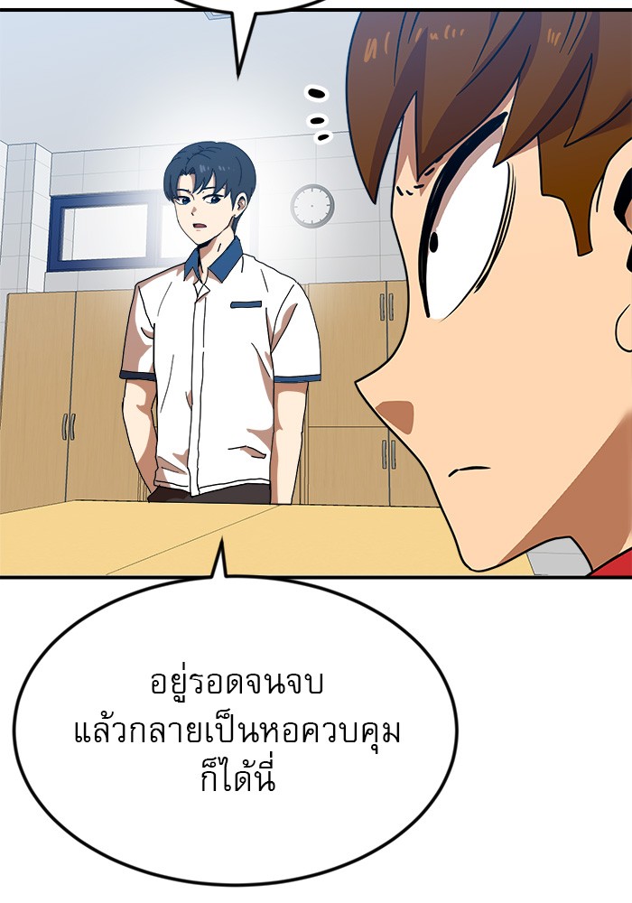 อ่านการ์ตูน Double Click 52 ภาพที่ 11