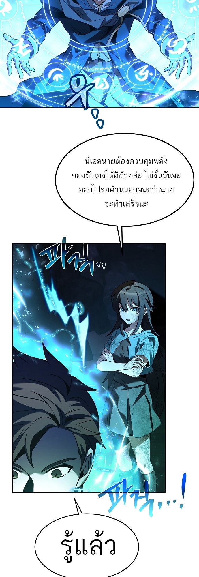 อ่านการ์ตูน A Wizard’s Restaurant 10 ภาพที่ 8