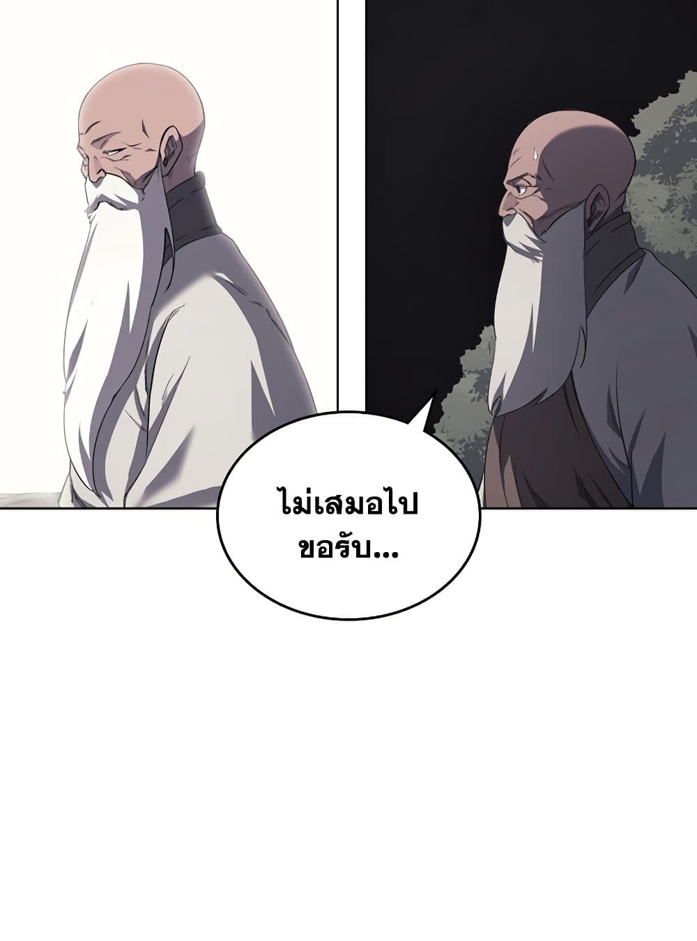 อ่านการ์ตูน Chronicles of Heavenly Demon 210 ภาพที่ 52