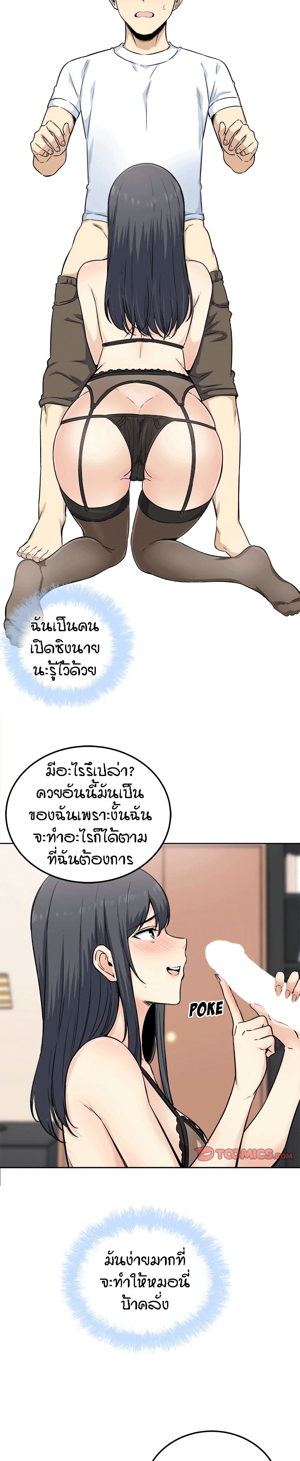 อ่านการ์ตูน Excuse me, This is my Room 65 ภาพที่ 10