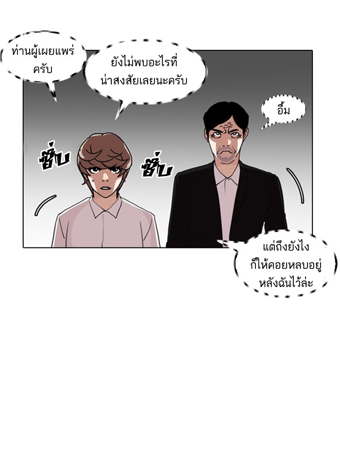 อ่านการ์ตูน Lookism 133 ภาพที่ 99