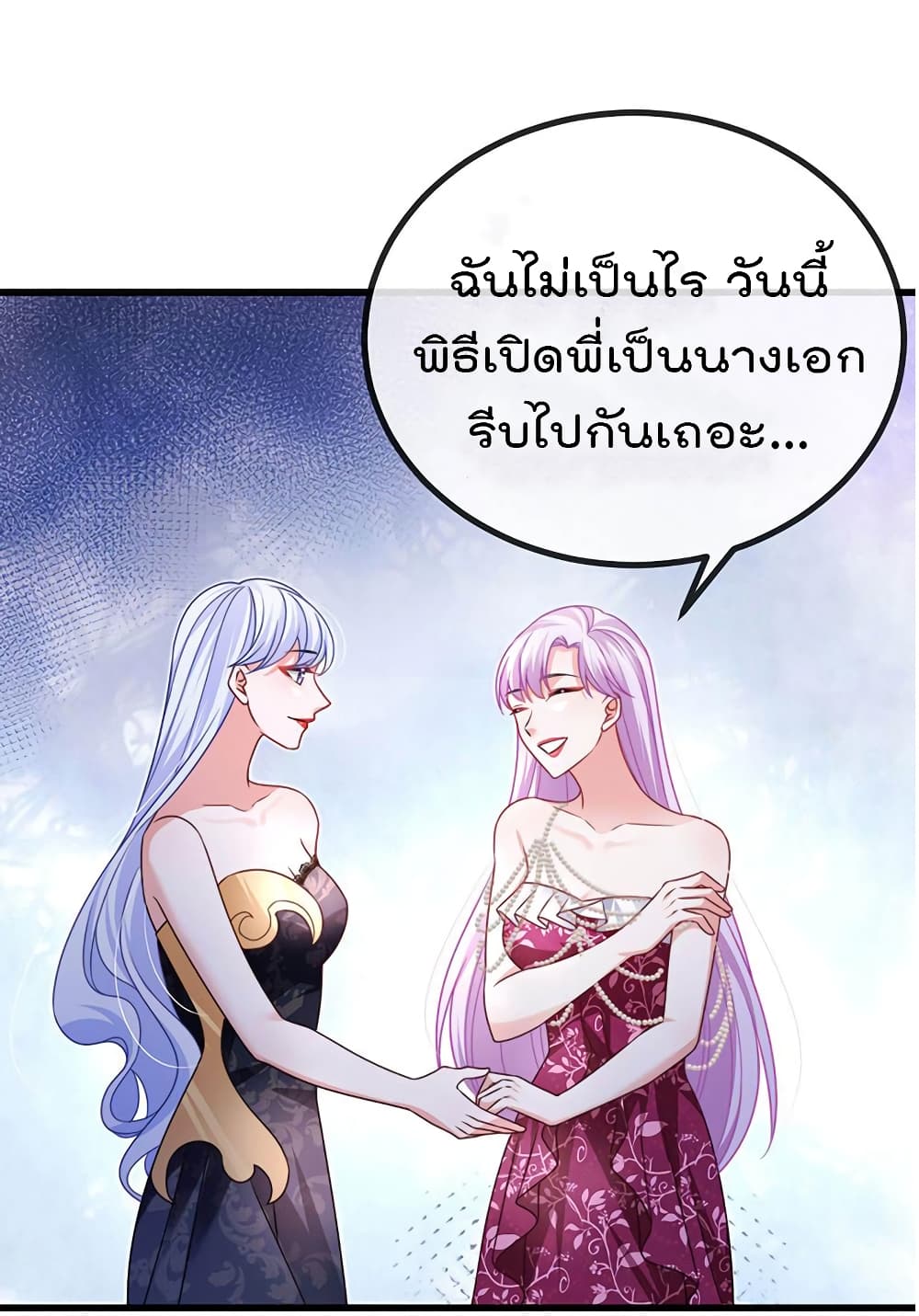 อ่านการ์ตูน One Hundred Ways to Abuse Scum 88 ภาพที่ 40