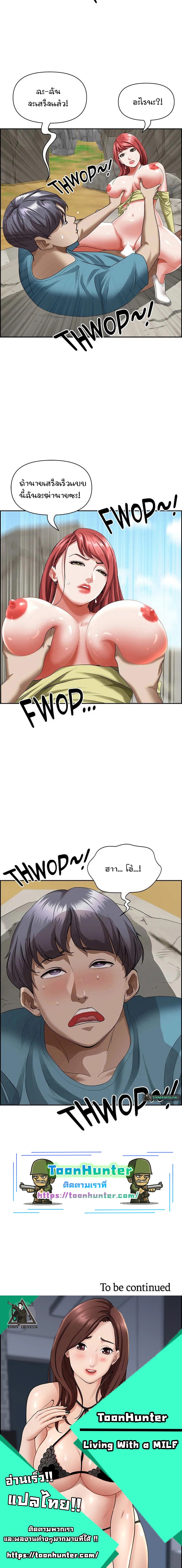 อ่านการ์ตูน Living With A Milf 69 ภาพที่ 15