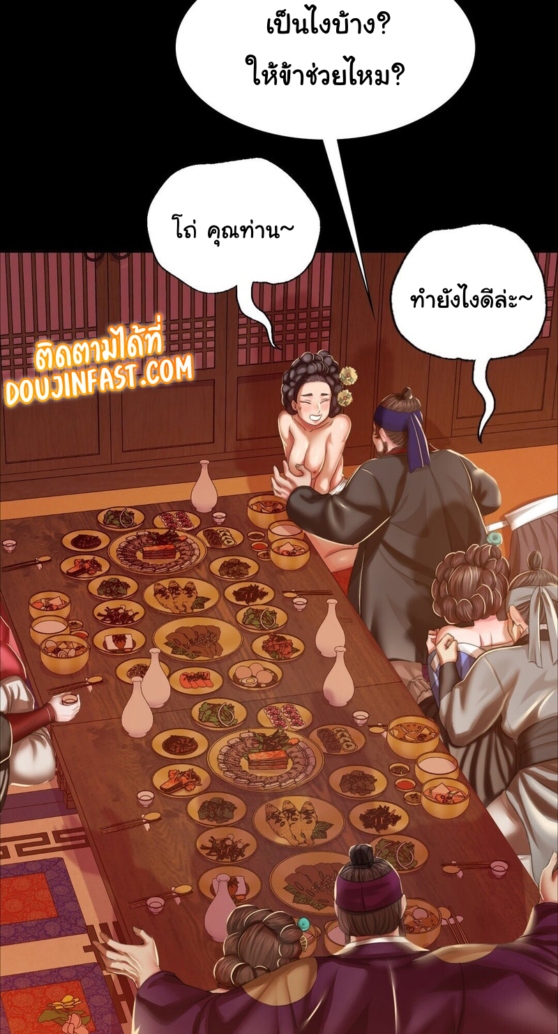 อ่านการ์ตูน Madam 24 ภาพที่ 24