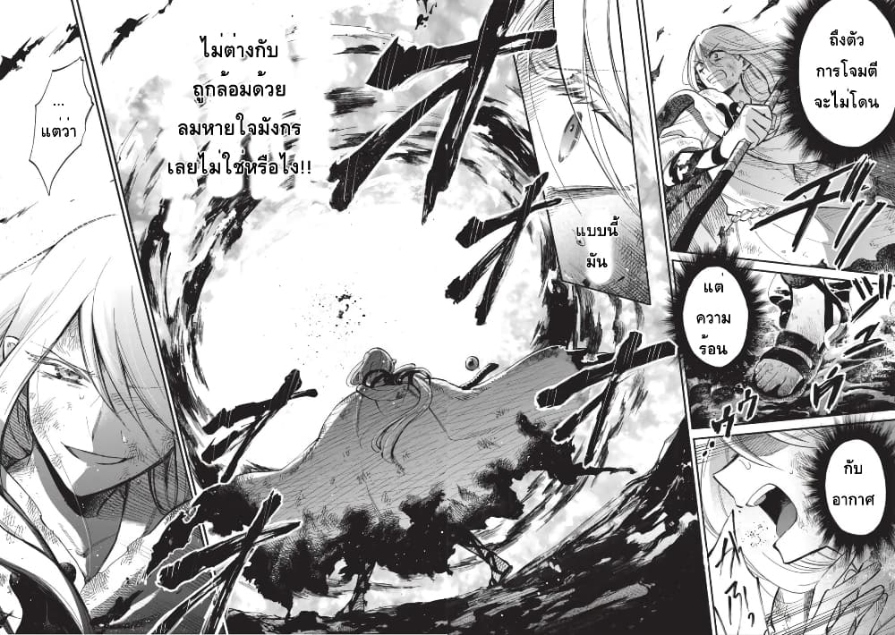 อ่านการ์ตูน Akuyuu no Ore ga Ponkotsukishi wo Miterarenaindaga, Dousewa wo Yakyaii? Madome Gaiden 13 ภาพที่ 6