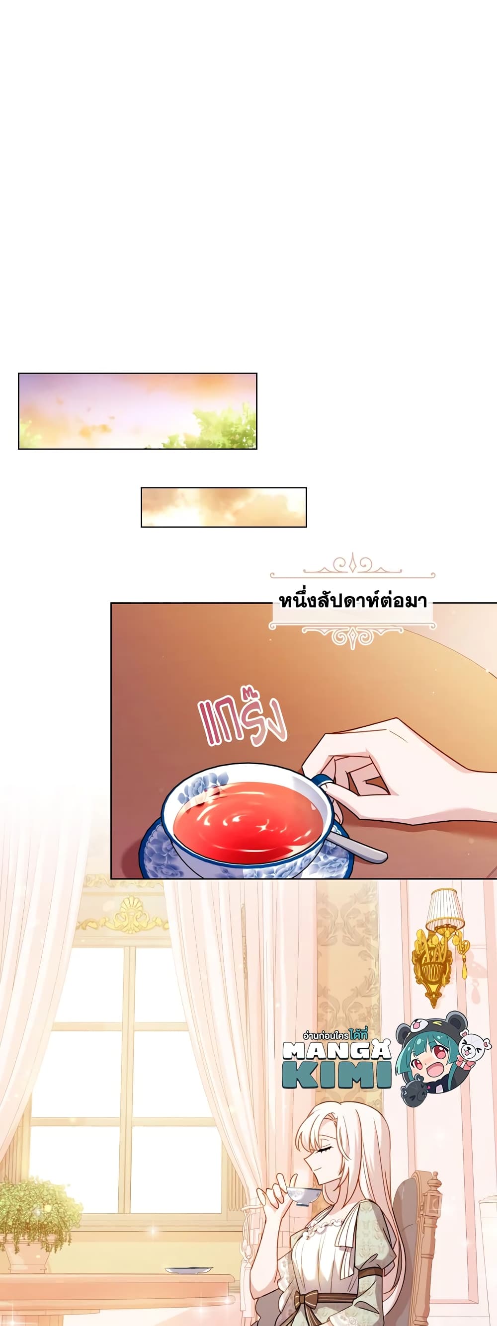 อ่านการ์ตูน The Lady Needs a Break 27 ภาพที่ 29