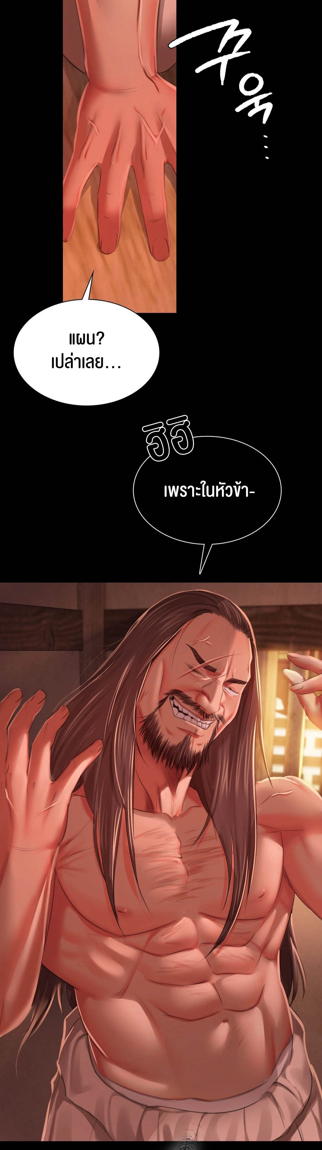 อ่านการ์ตูน Madam 90 ภาพที่ 72