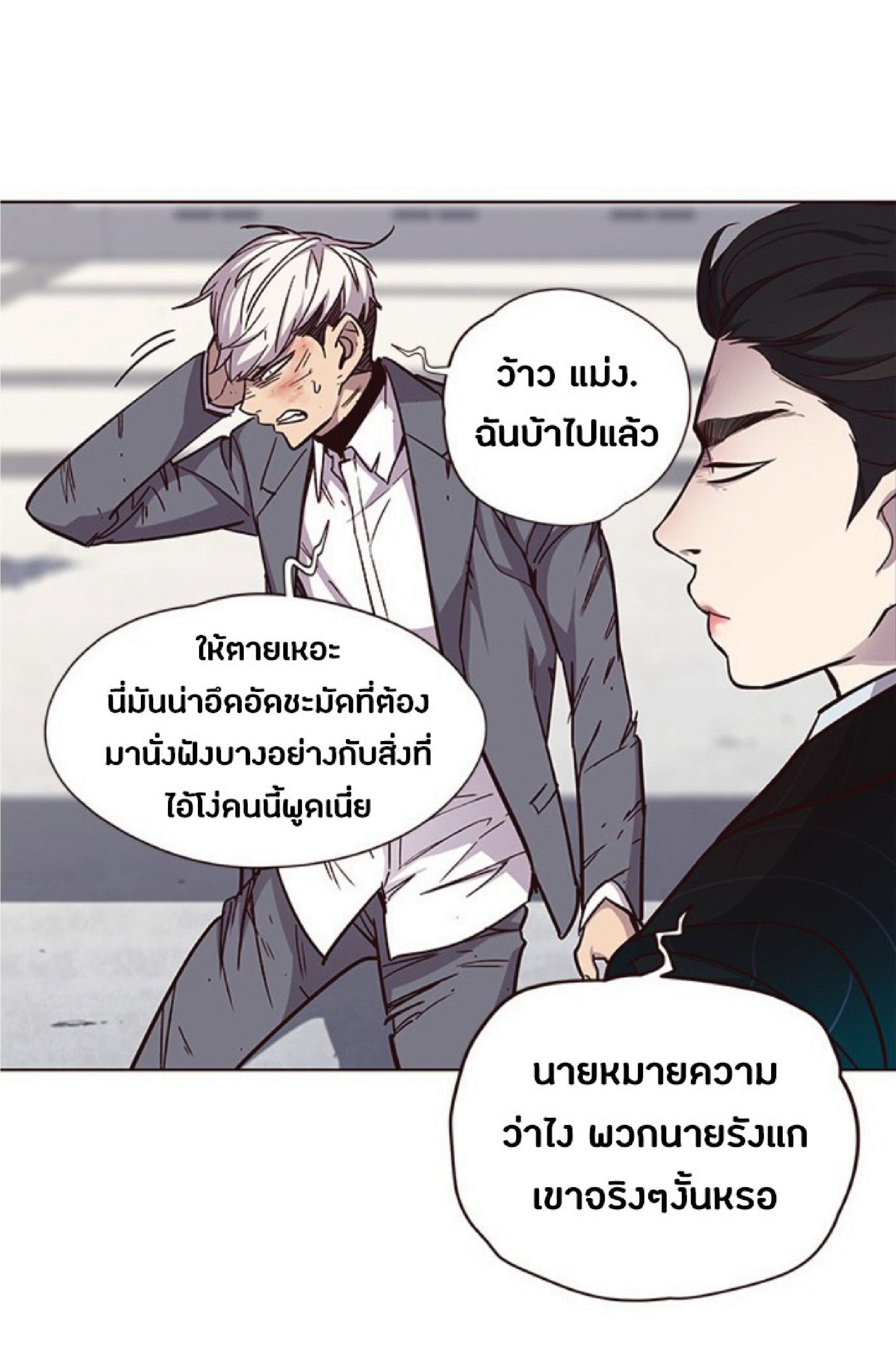 อ่านการ์ตูน Eleceed 33 ภาพที่ 66