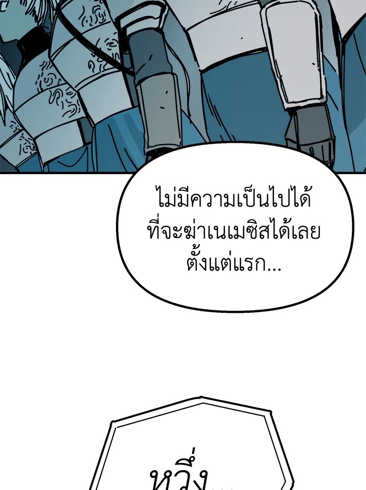 อ่านการ์ตูน Solo Bug Player 73 ภาพที่ 72