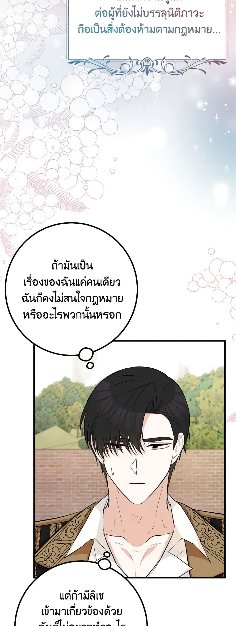 อ่านการ์ตูน Doctor Resignation 42 ภาพที่ 46