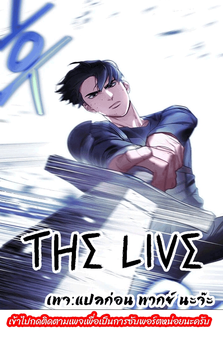 อ่านการ์ตูน The Live 58 ภาพที่ 1