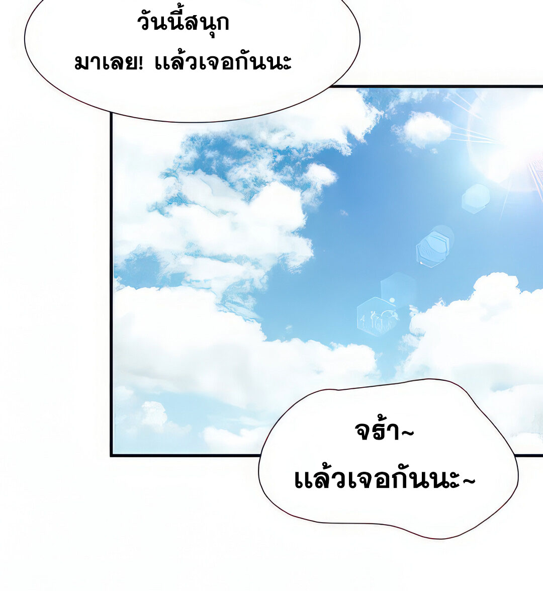 อ่านการ์ตูน Welcome To Kids Cafe’ 58 ภาพที่ 13