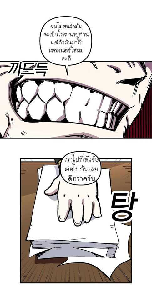 อ่านการ์ตูน Solo Bug Player 3 ภาพที่ 39