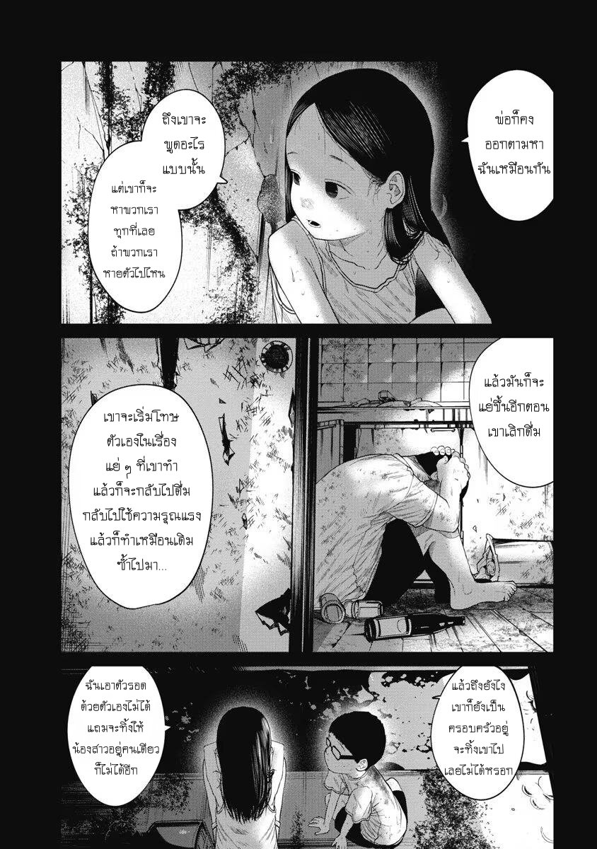 อ่านการ์ตูน Kono Ko Shirimasenka? 19 ภาพที่ 14