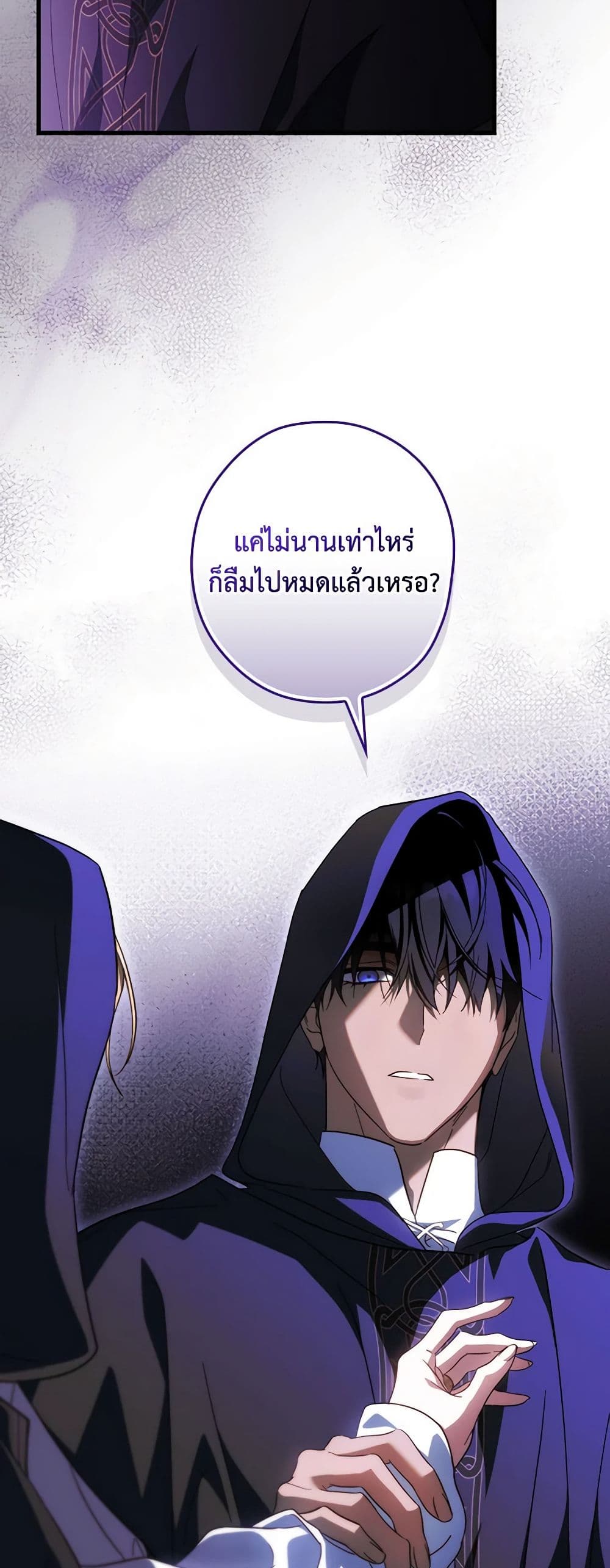 อ่านการ์ตูน How to Get My Husband on My Side 86 ภาพที่ 50