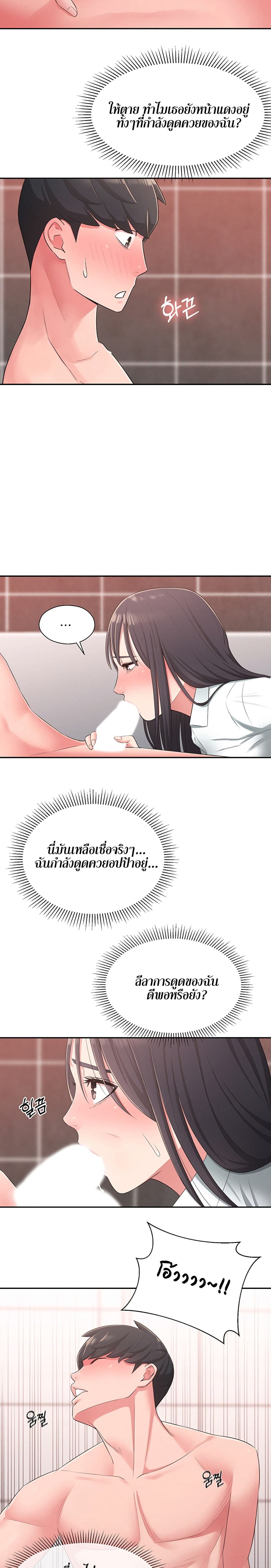 อ่านการ์ตูน A Knowing Sister 20 ภาพที่ 11