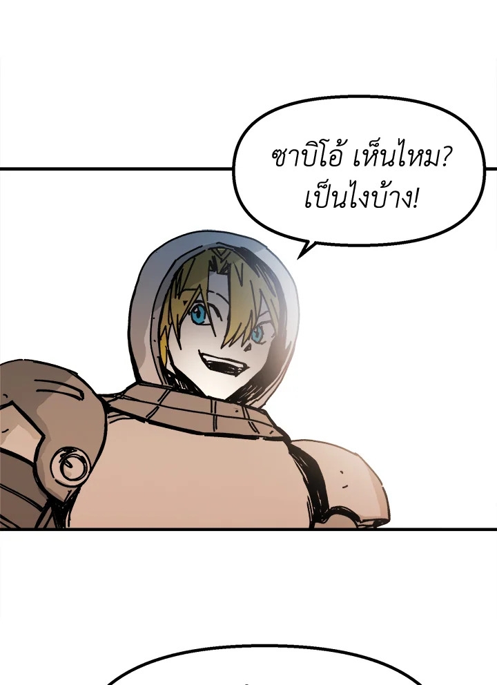 อ่านการ์ตูน Solo Bug Player 74 ภาพที่ 42