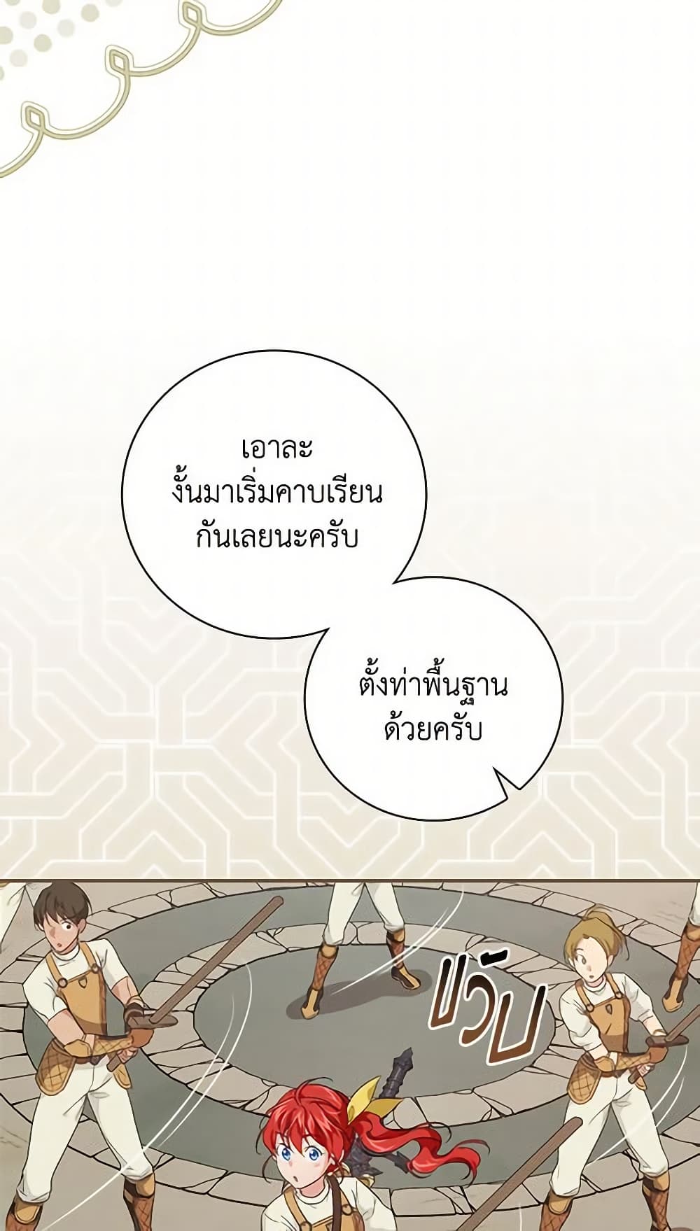 อ่านการ์ตูน Finding My Father’s Son 45 ภาพที่ 11