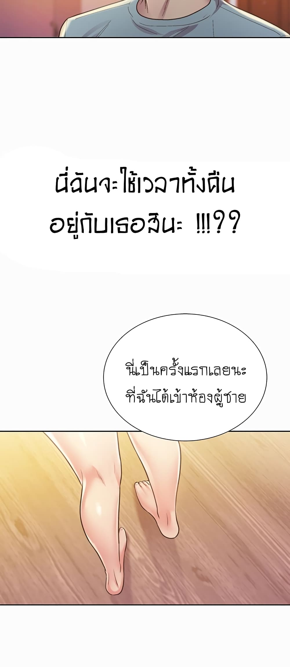 อ่านการ์ตูน Noona’s Taste 3 ภาพที่ 70