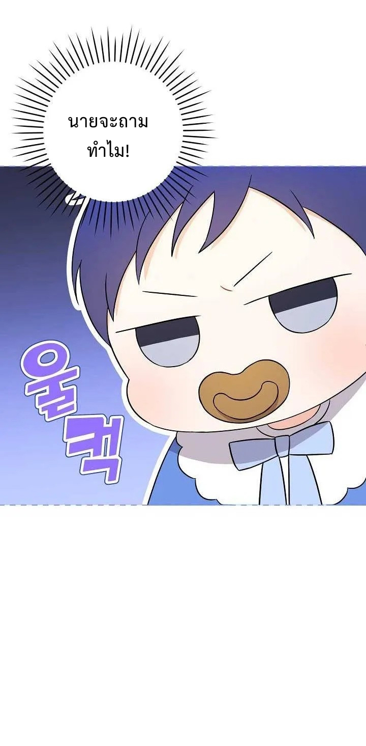 อ่านการ์ตูน Please Give Me the Pacifier 10 ภาพที่ 51